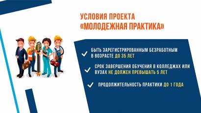 ИЩЕШЬ ПЕРВУЮ РАБОТУ ПО СПЕЦИАЛЬНОСТИ?