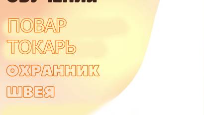 Освой новую профессию бесплатно — всего за 1–3 месяца!