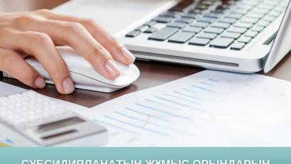 Министерство труда и социальной защиты населения РК сообщает о переносе сроков приема заявок от работодателей на организацию субсидируемых рабочих мест на 2026 год.